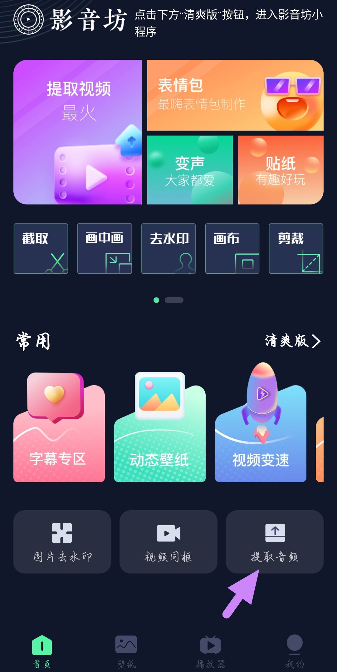 小紅書視頻保存到手機里怎么提取音樂？