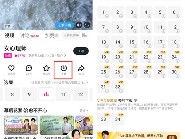 優(yōu)酷視頻要怎么保存手機相冊？