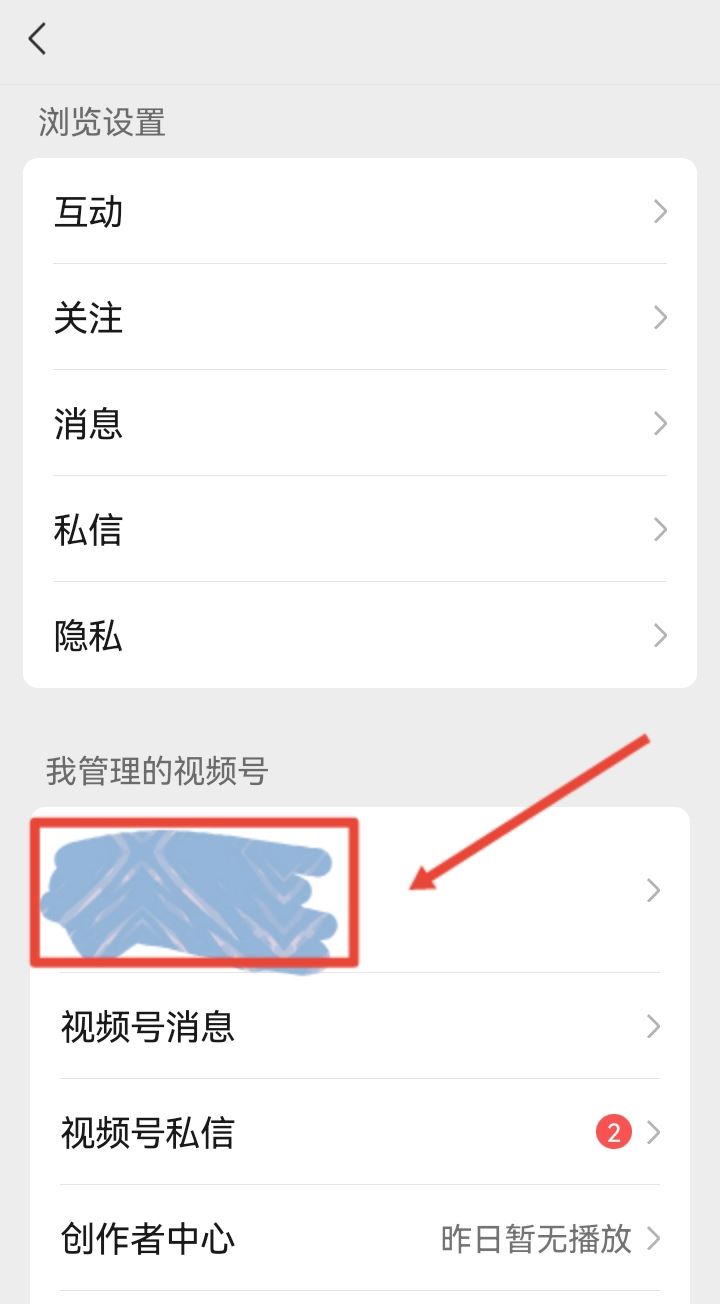 微信視頻號(hào)怎么刪除自己的作品？
