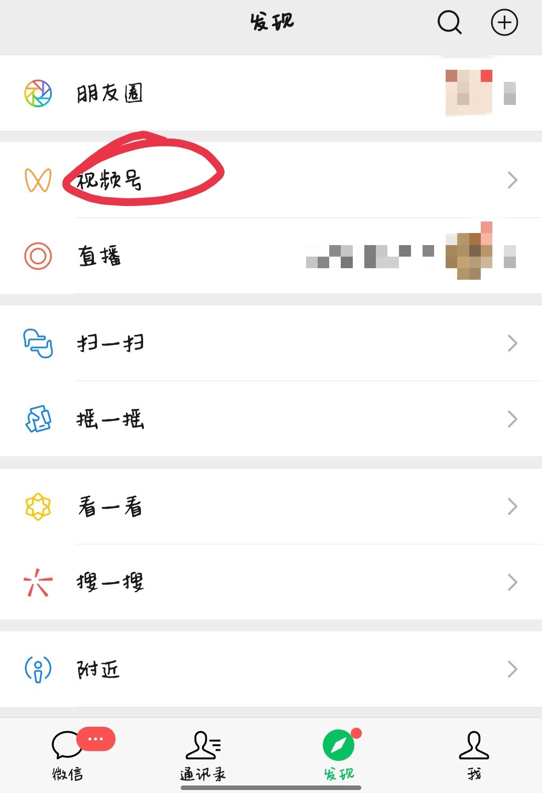 微信視頻號(hào)注銷了怎么恢復(fù)？
