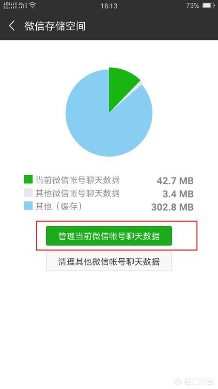微信怎樣清理以前收到的圖片及視頻？
