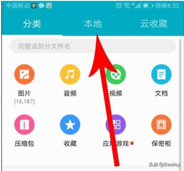 b站草稿箱的視頻在哪個文件夾？