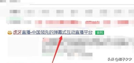 虎牙直播網(wǎng)頁版怎么登陸及登陸的幾種方法？