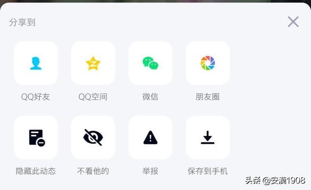 qq空間里的視頻如何保存到手機里？
