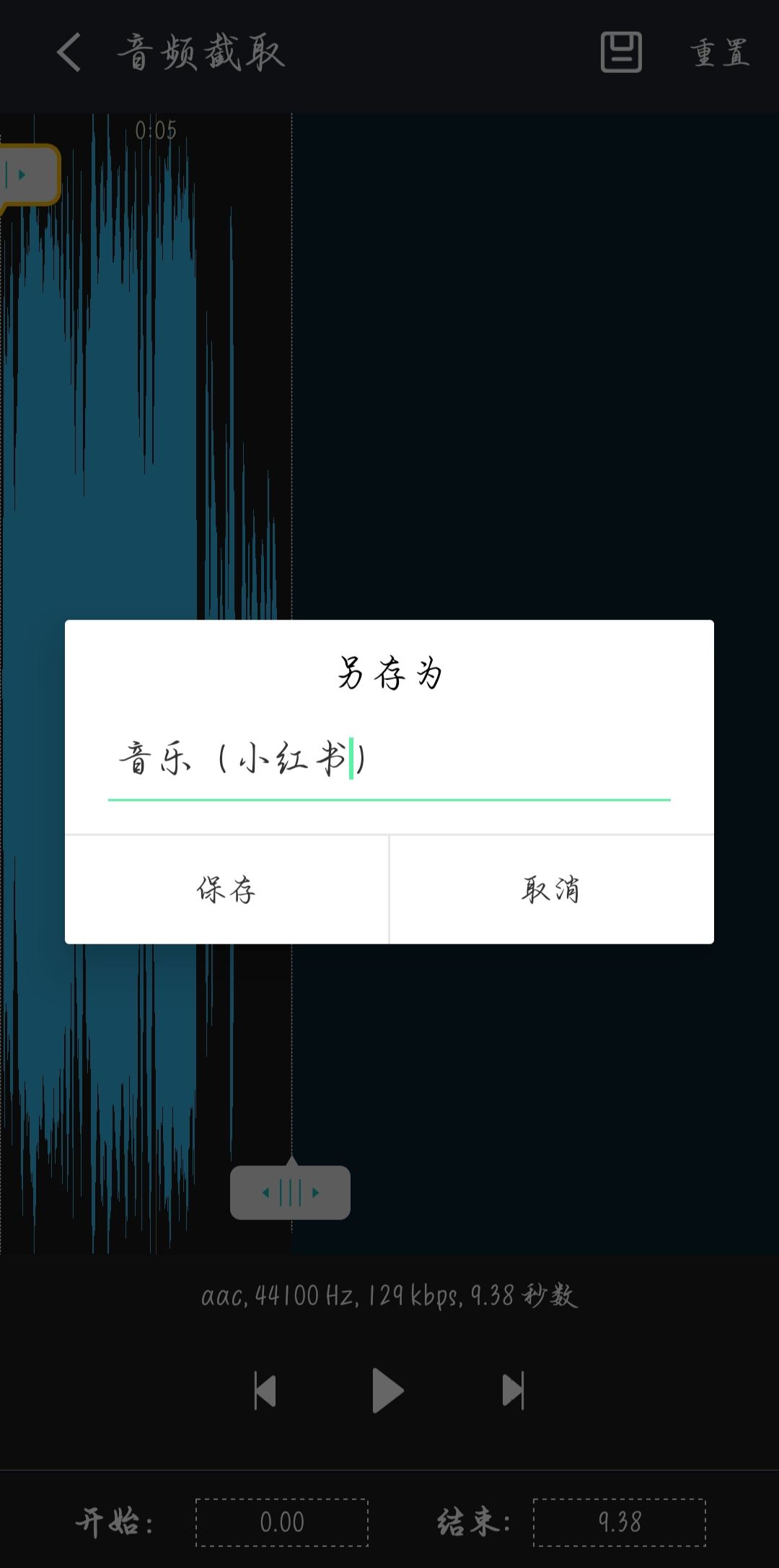 小紅書視頻保存到手機里怎么提取音樂？