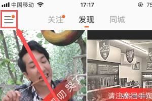 快手如何查看快手小店（店鋪）訂單？