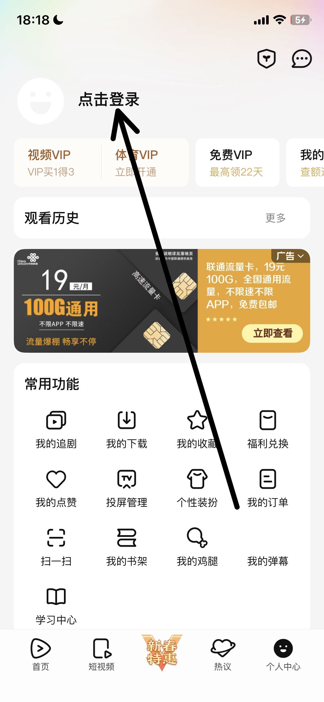 騰訊視頻手機號如何登錄？