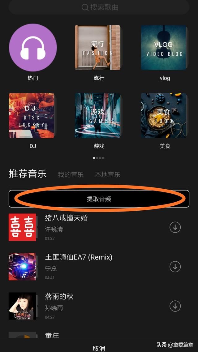 什么提取視頻聲音的軟件比較好用？