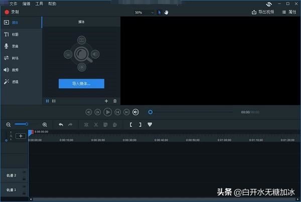 怎樣提取視頻中的音頻？