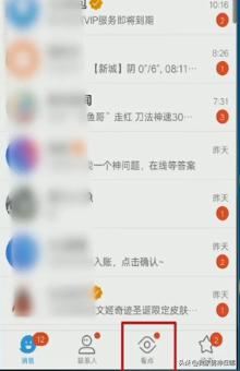 看點視頻app怎么保存/下載視頻？