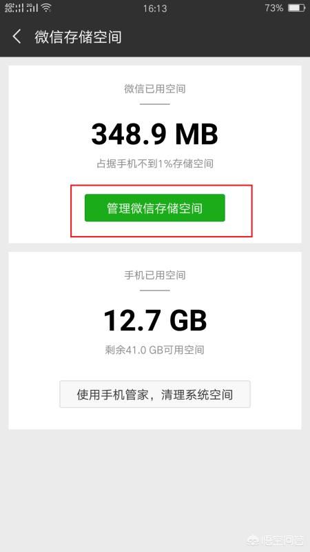 微信怎樣清理以前收到的圖片及視頻？