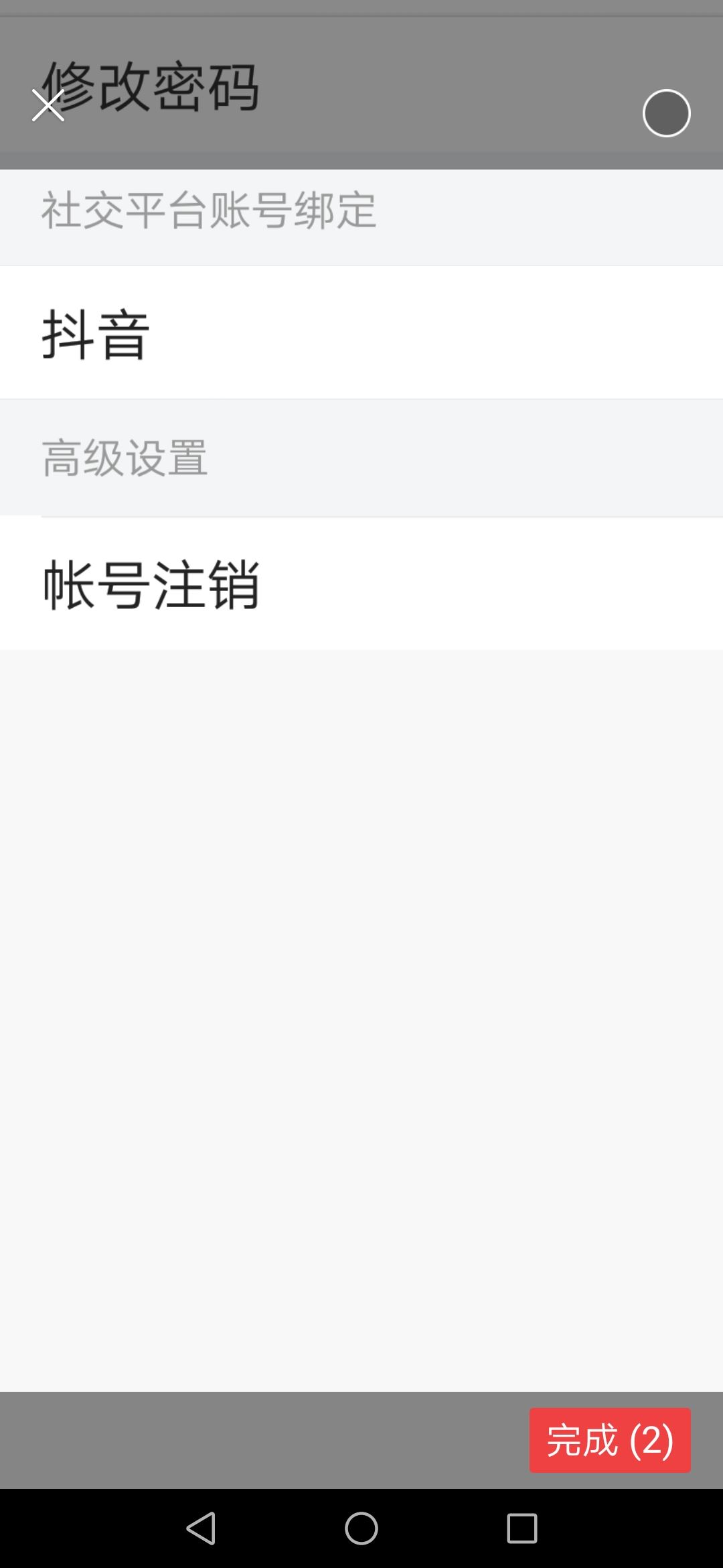 頭條發(fā)視頻可以同步到別的抖音號(hào)嗎？