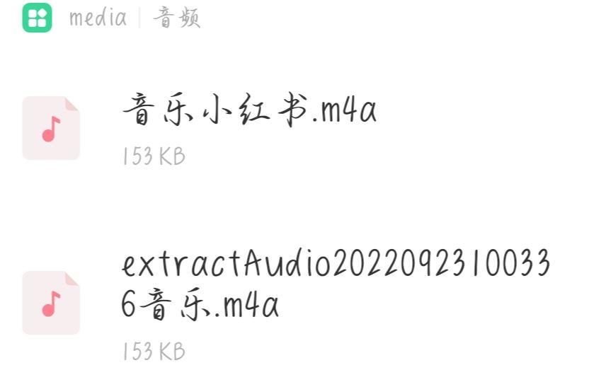 小紅書視頻保存到手機里怎么提取音樂？