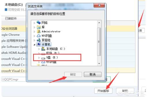 視頻直播軟件怎么安裝到u盤里面？