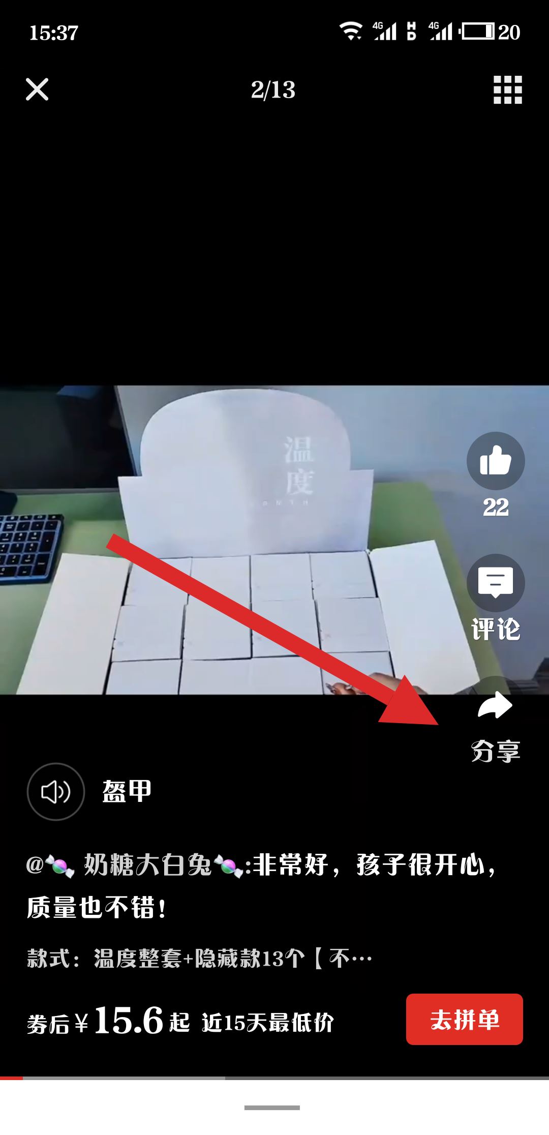 拼多多評論的視頻怎么保存？