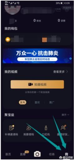 刷寶短視頻怎么聯(lián)系客服？