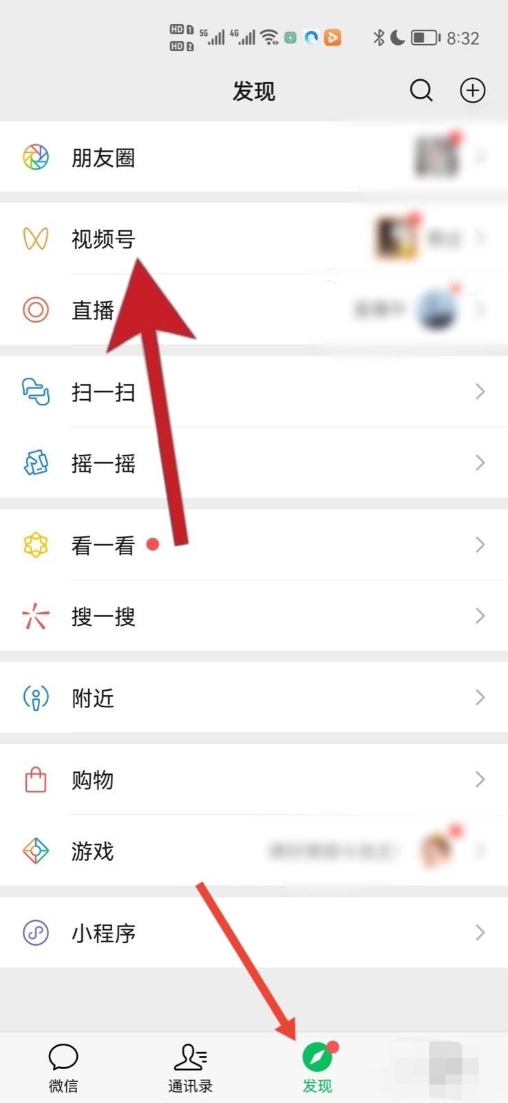 怎么搜索騰訊視頻號？