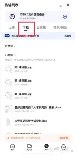 夸克云收藏的視頻怎么保存到手機？