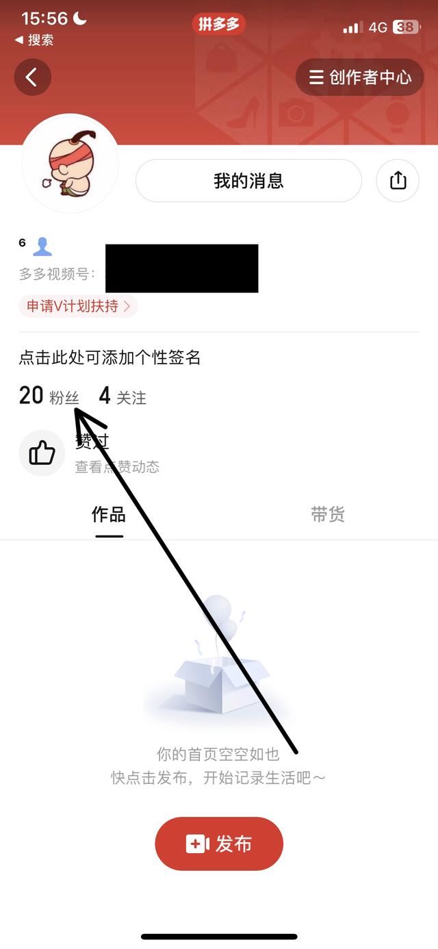 多多視頻怎么拉黑粉絲？