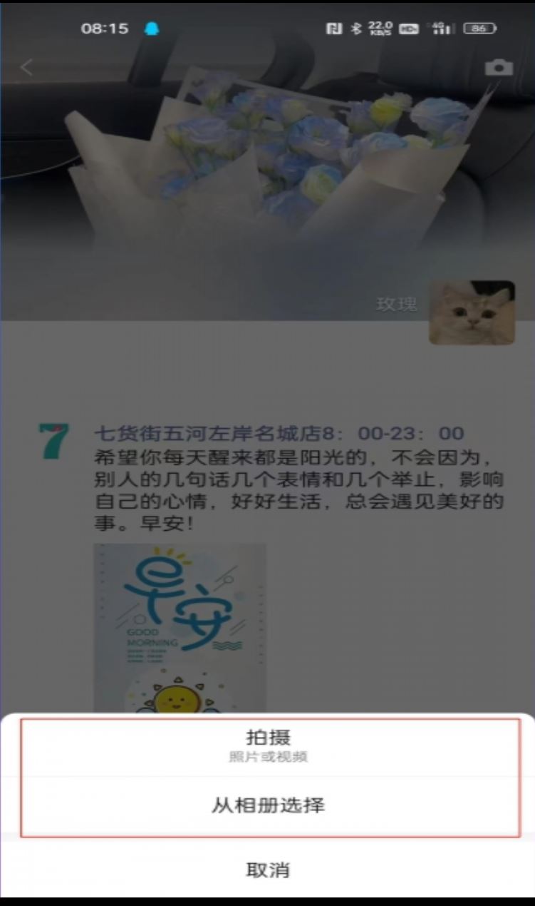怎么把長視頻上傳到微信朋友圈？