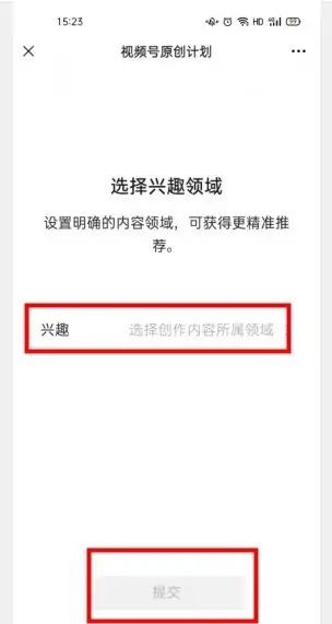 獨家視頻怎么申請？