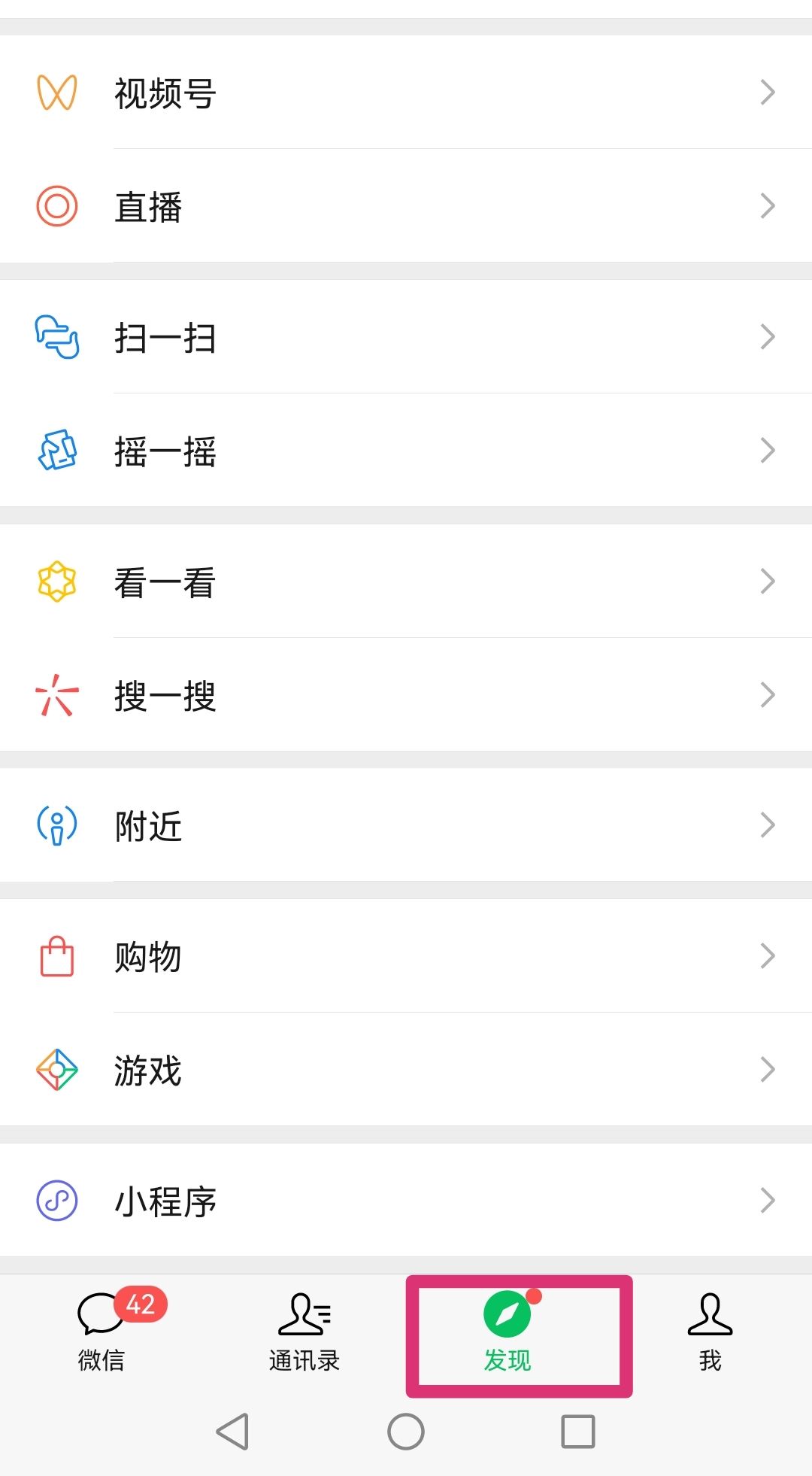 微信視頻號(hào)怎么同步到朋友圈？