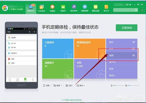 怎么把微信收藏的小視頻怎么保存到電腦上？