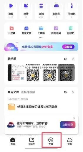 夸克云收藏的視頻怎么保存到手機？