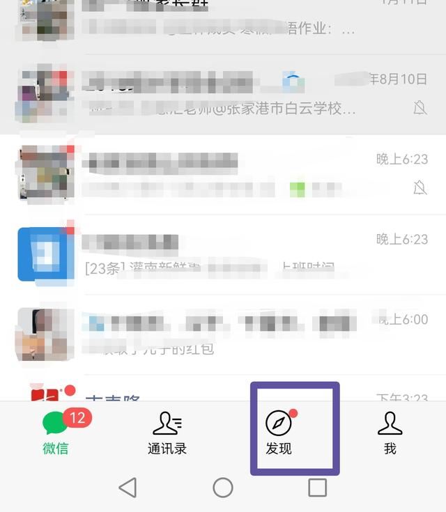微信視頻號(hào)怎么換頭像？