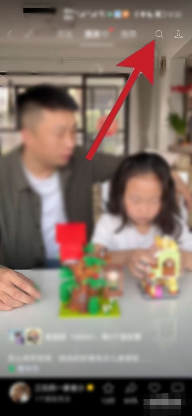 怎么搜索騰訊視頻號？