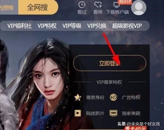 騰訊視頻怎么給別的QQ開VIP會員？