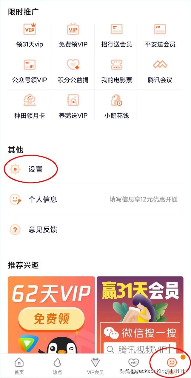 支付寶怎么充值騰訊視頻會員？