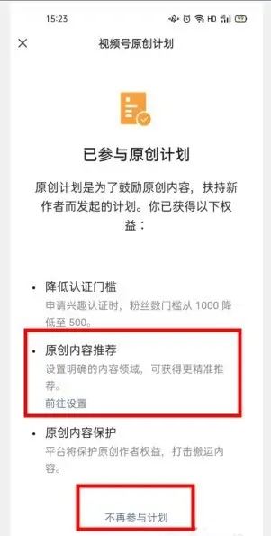 獨家視頻怎么申請？