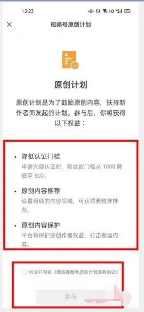 獨家視頻怎么申請？