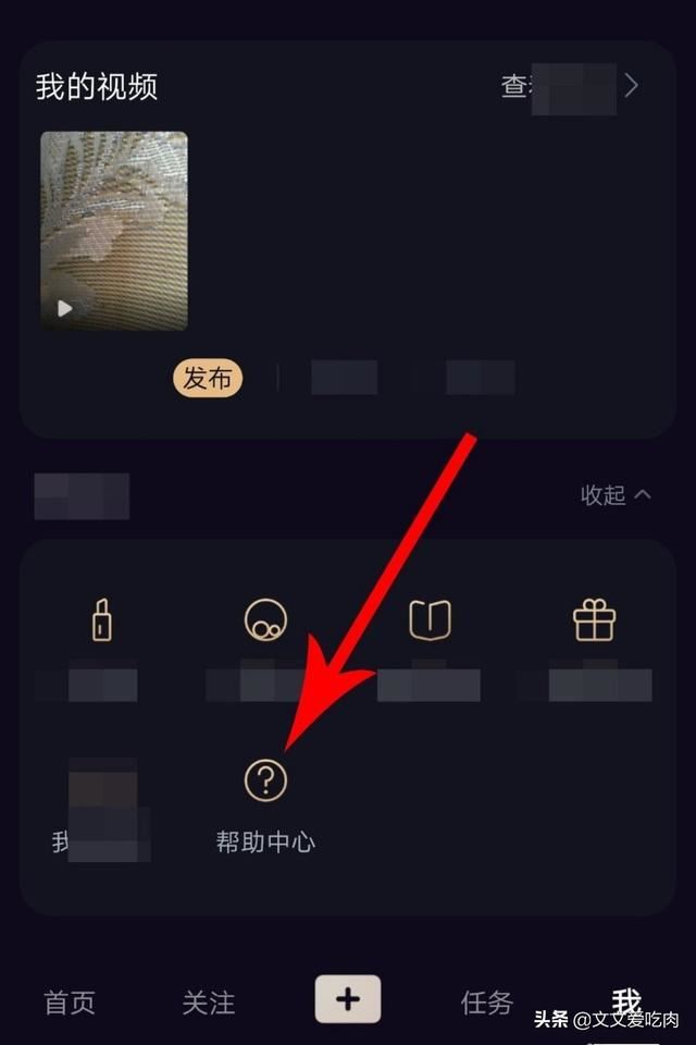 刷寶短視頻怎么聯(lián)系客服？