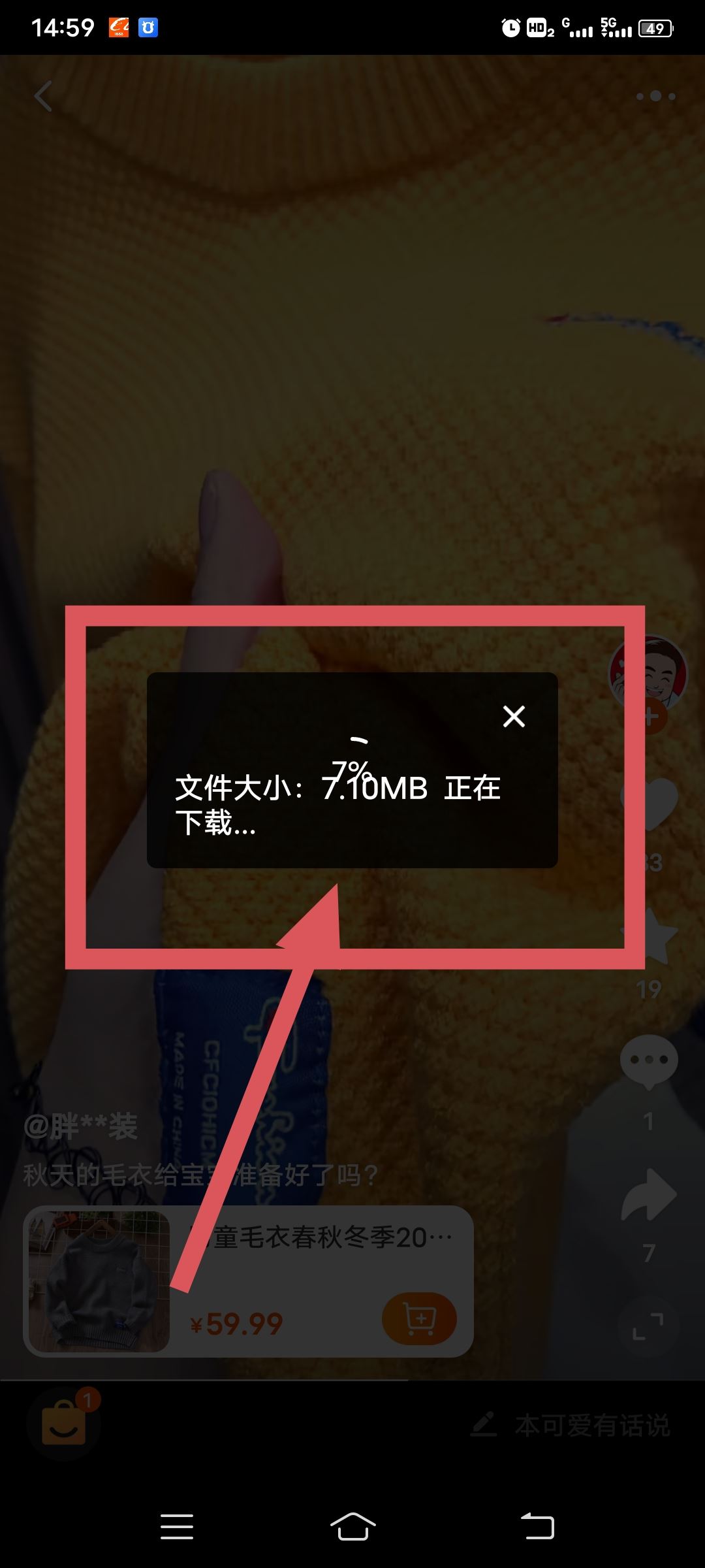 淘寶視頻怎么保存本地？
