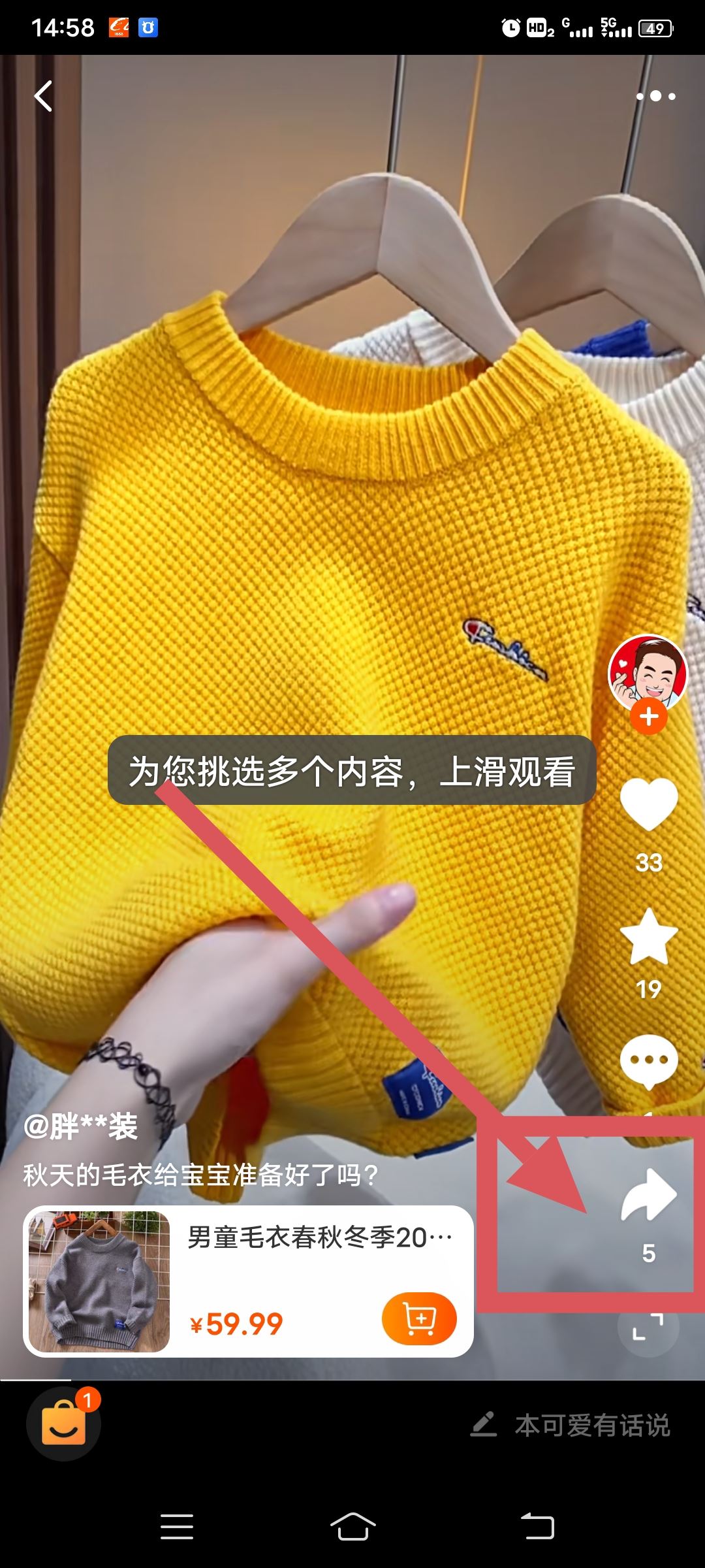 淘寶視頻怎么保存本地？