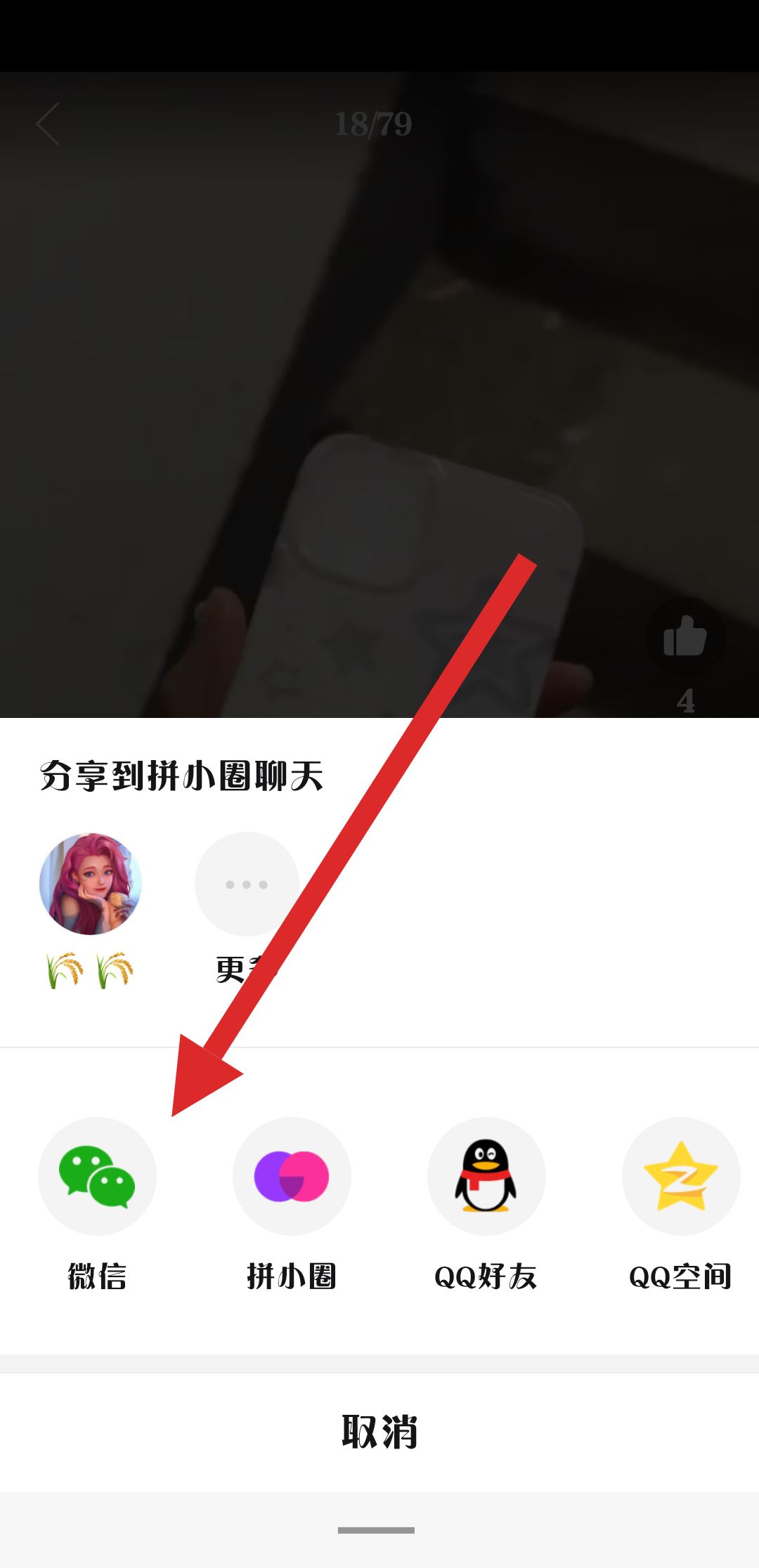 拼多多評論的視頻怎么保存？