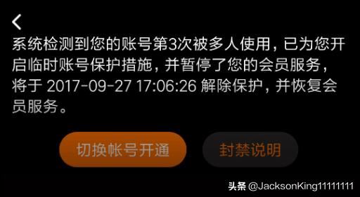 支付寶怎么充值騰訊視頻會員？