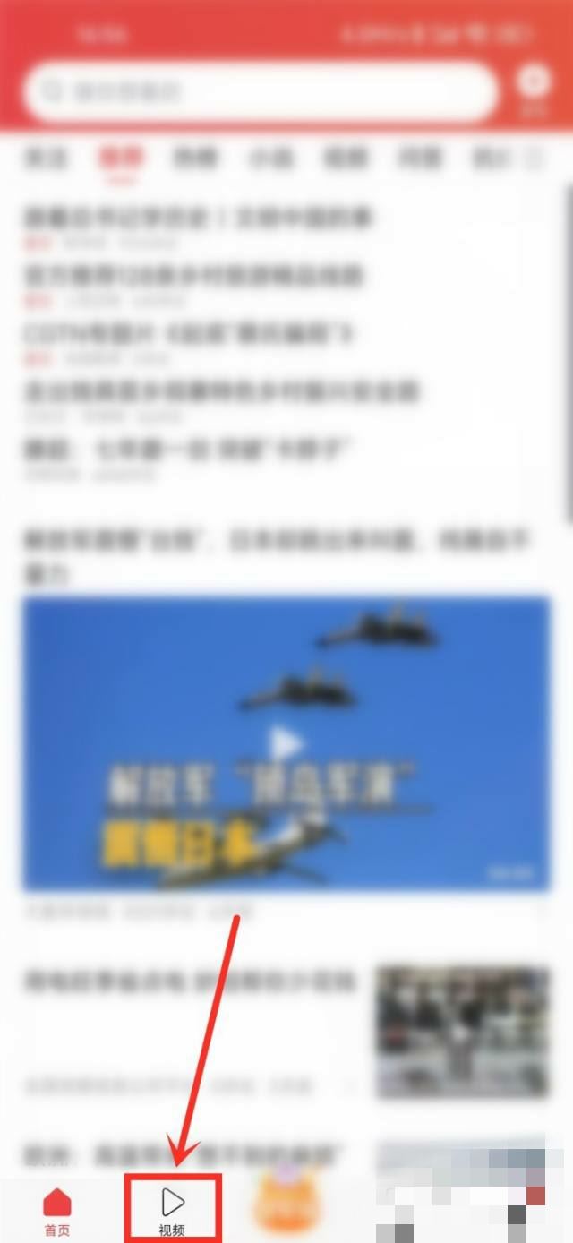 怎樣把頭條下載的視頻導(dǎo)入本地？