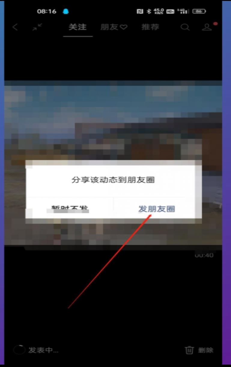 怎么把長視頻上傳到微信朋友圈？