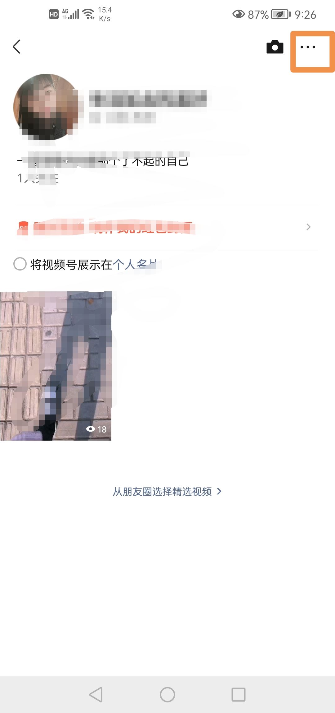 微信視頻號(hào)怎么換頭像？