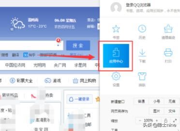 QQ瀏覽器如何下載網(wǎng)絡(luò)視頻？