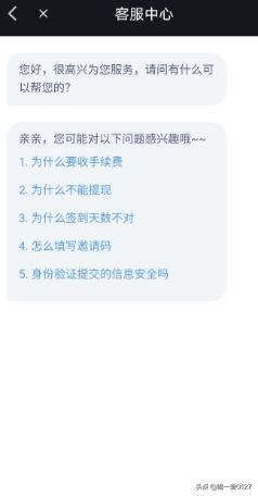 刷寶短視頻怎么聯(lián)系客服？