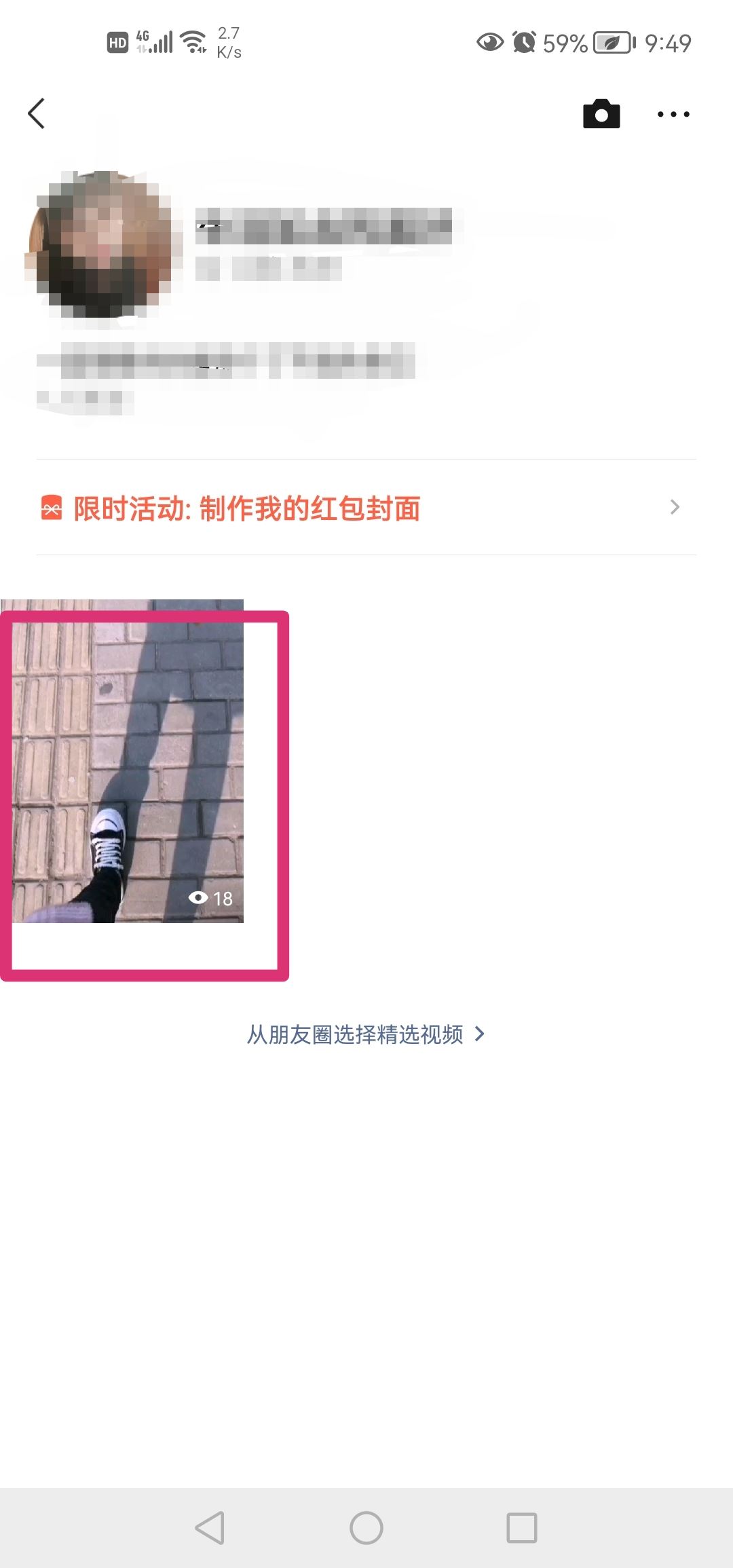 微信視頻號(hào)怎么同步到朋友圈？
