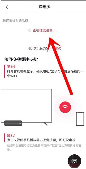cc直播怎么投到電視上？