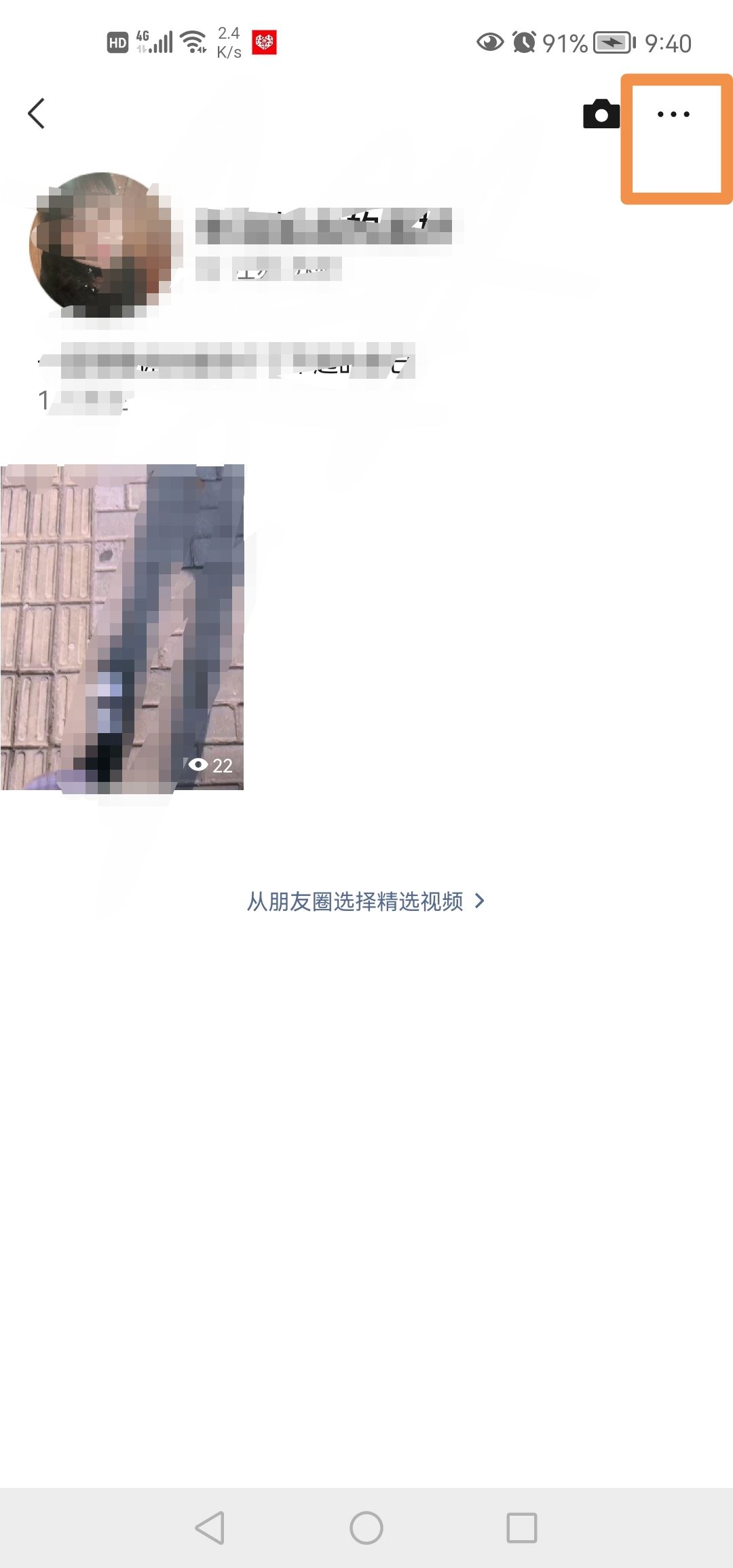 微信視頻號怎么設(shè)置私密？