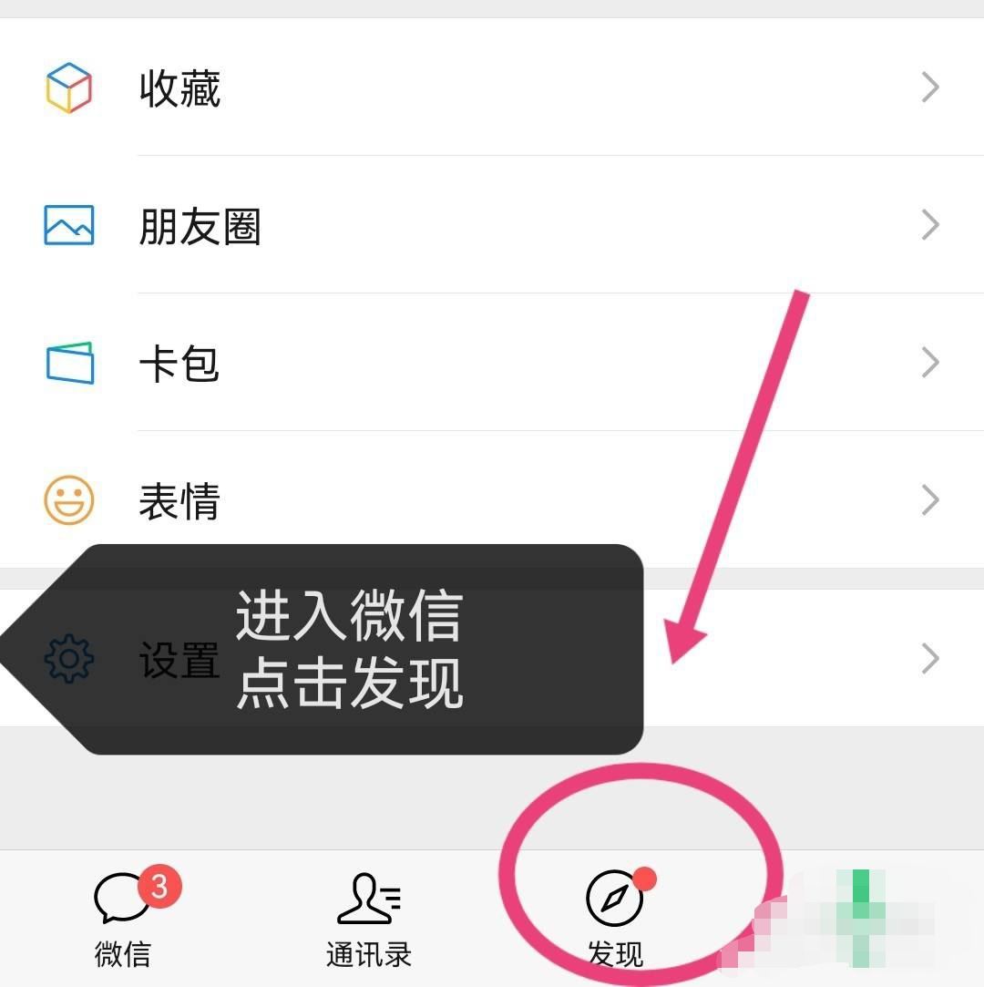 如何回看微信直播？
