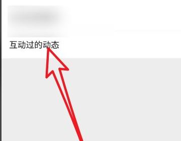 怎樣找到自己剛看過的視頻號？