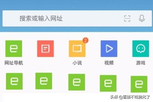 手機瀏覽器如何拉黑推送的視頻作者？